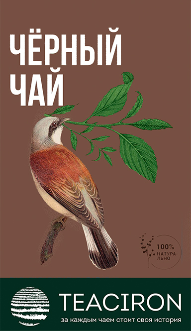 чай черный